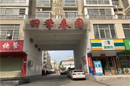 明湖中学附近杭州花园中装三室两厅送储藏室证满五年